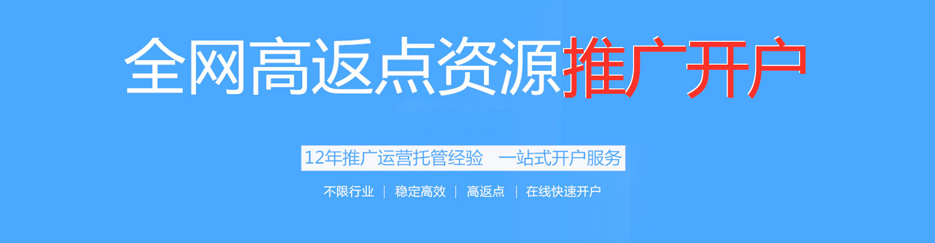 梨树sem竞价