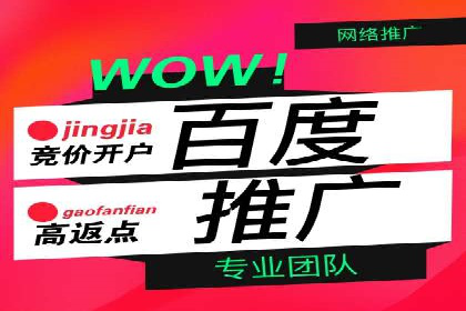 百度推广价格策略：如何制定更有效的预算