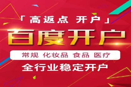 百度竞价排名服务：助力中小企业快速发展